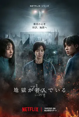 地狱公使 第二季地狱公使 第二季高清完整版免费在线观看