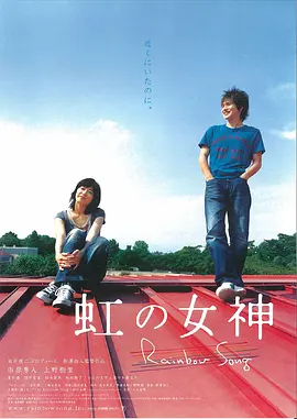 彩虹女神免费在线观看